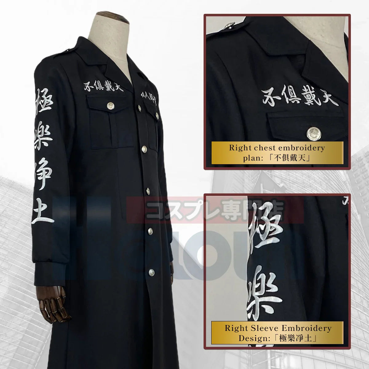 Tokyo Revengers - Cosplay Shinichiro Sano Black Dragon costume de déguisement complet