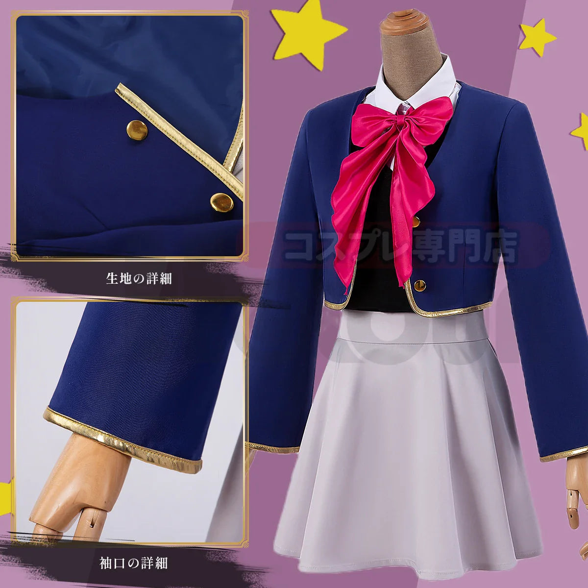 Oshi no Ko - Cosplay Ruby Hoshino costume de déguisement complet