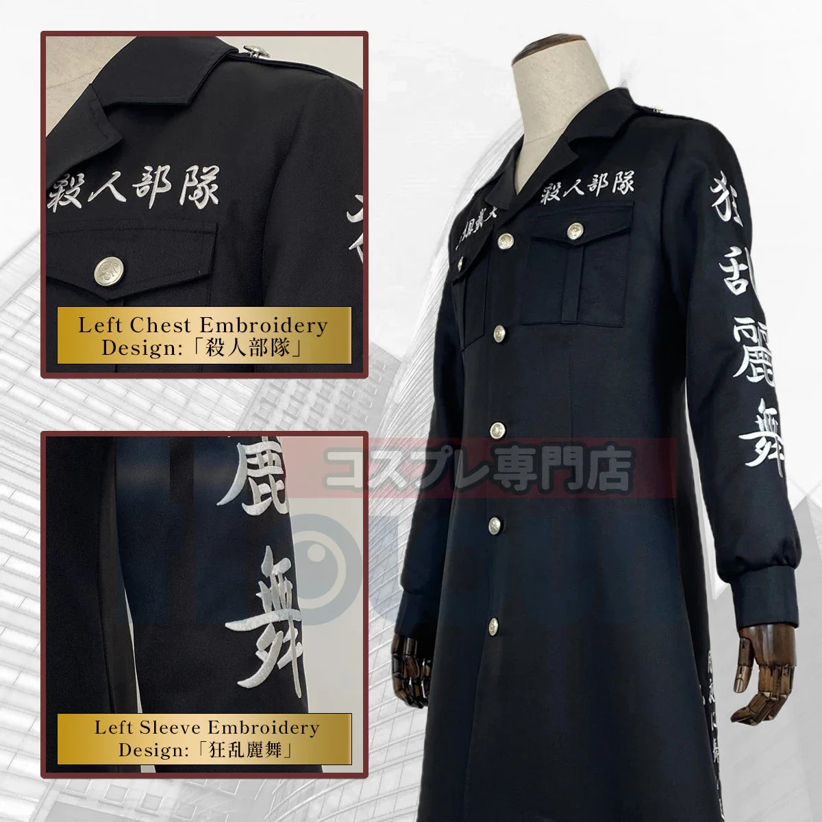 Tokyo Revengers - Cosplay Shinichiro Sano Black Dragon costume de déguisement complet