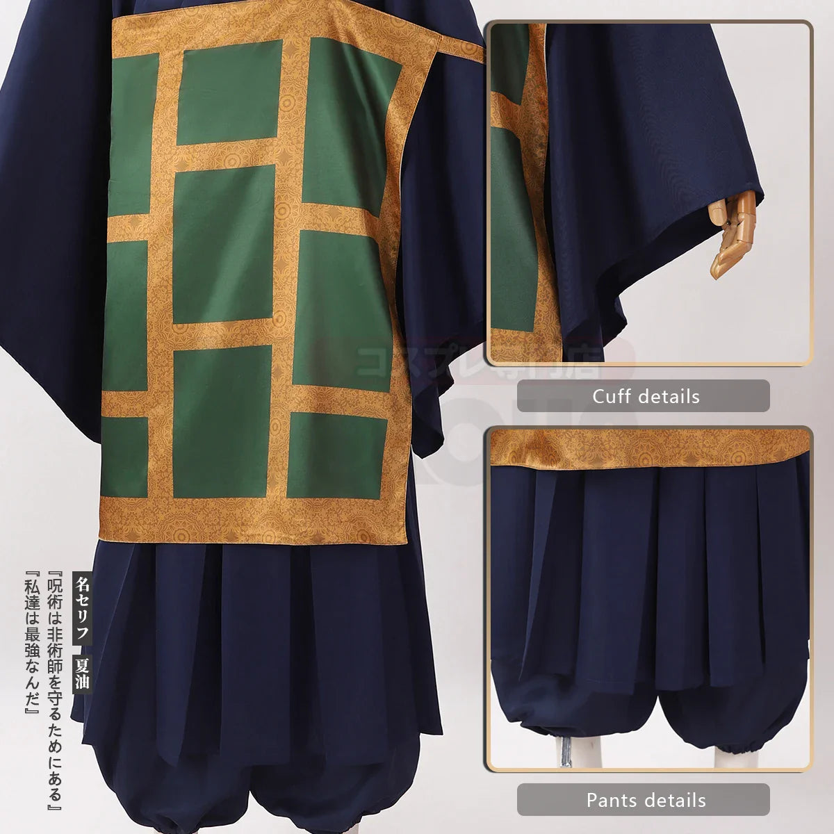 Jujutsu Kaisen - Cosplay Suguru Geto costume de déguisement complet