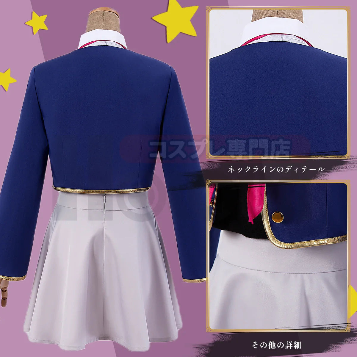 Oshi no Ko - Cosplay Ruby Hoshino costume de déguisement complet