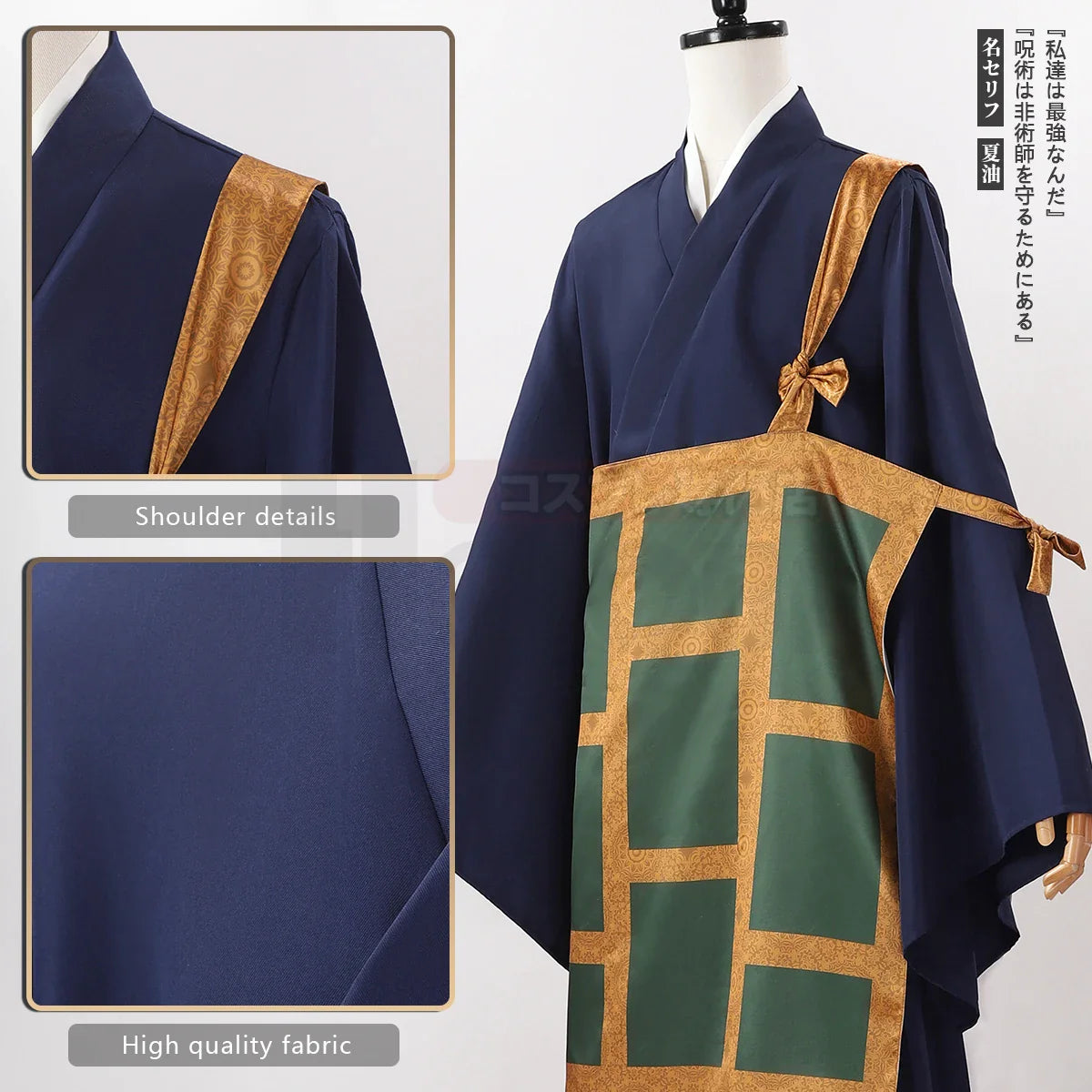 Jujutsu Kaisen - Cosplay Suguru Geto costume de déguisement complet